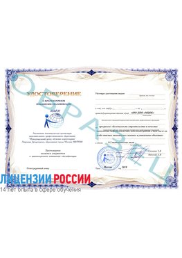 Образец удостоверение  Михайловск Повышение квалификации реставраторов